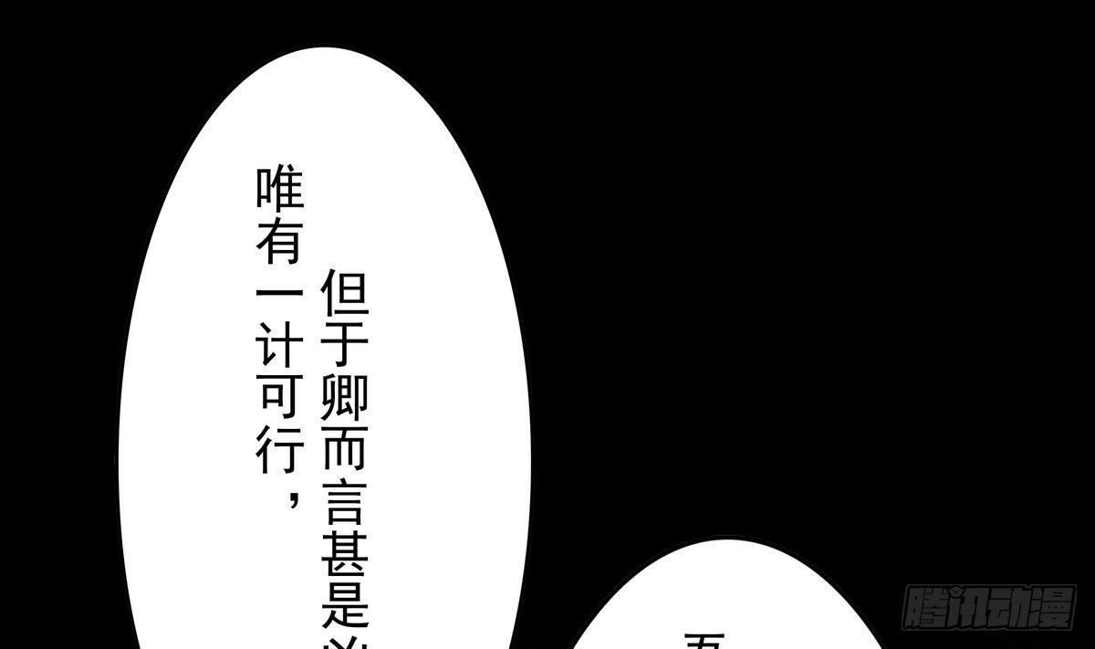 《龙宫驸马不好当》第22话 尔要战，便战！ 第20页