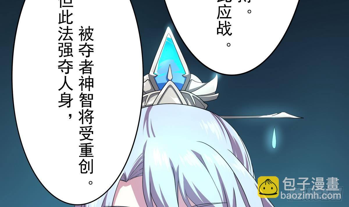 《龙宫驸马不好当》第22话 尔要战，便战！ 第22页