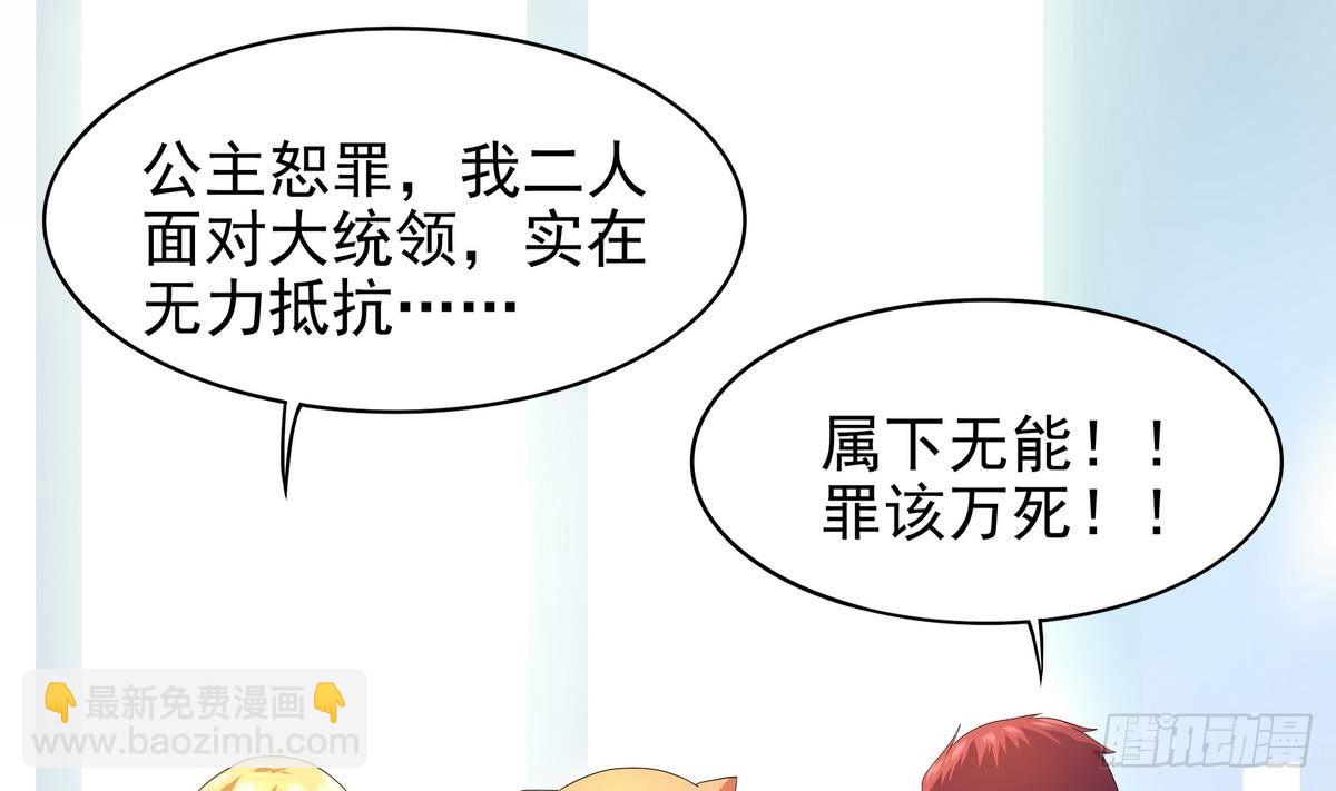 《龙宫驸马不好当》第22话 尔要战，便战！ 第27页