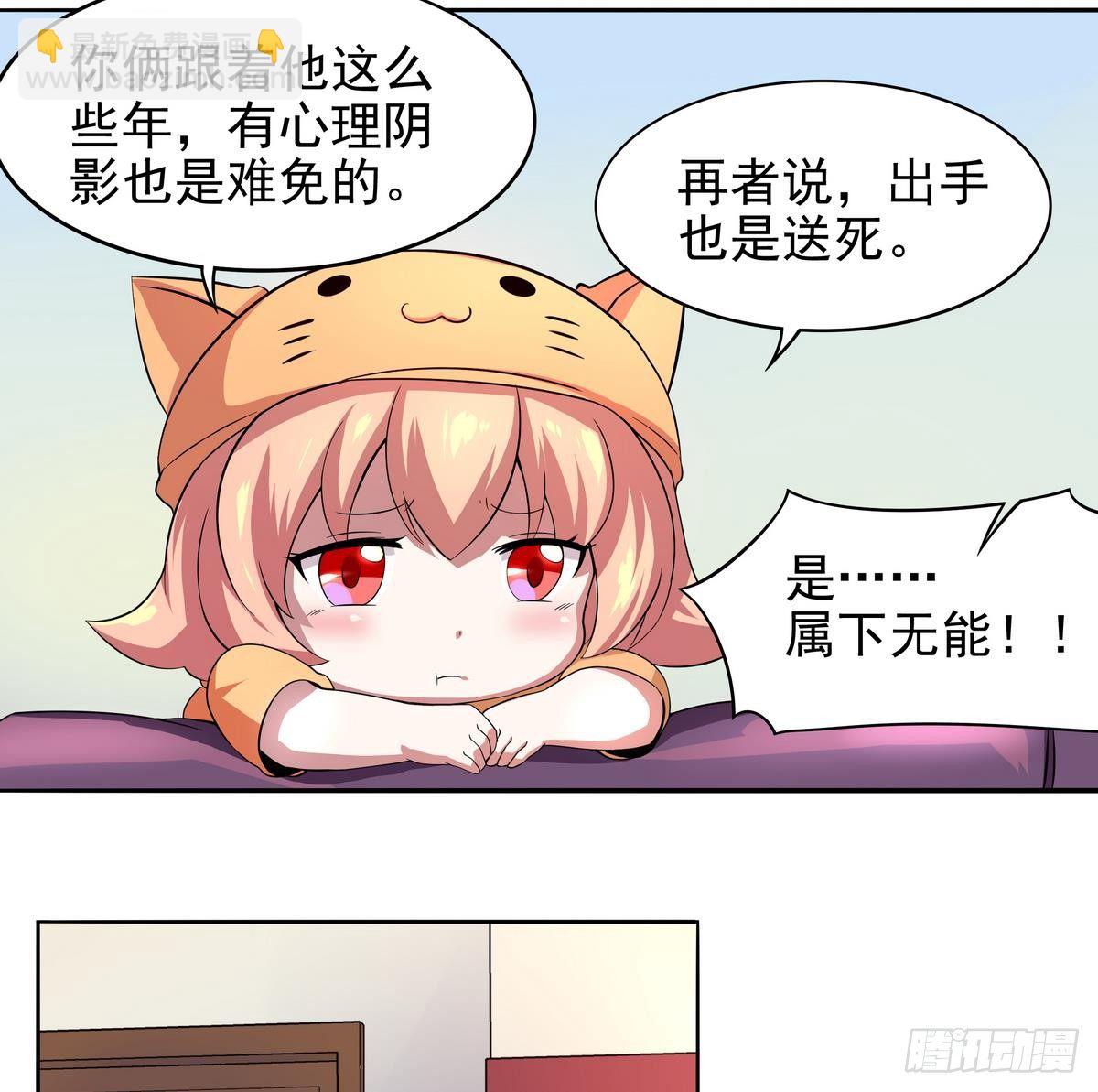 《龙宫驸马不好当》第22话 尔要战，便战！ 第29页