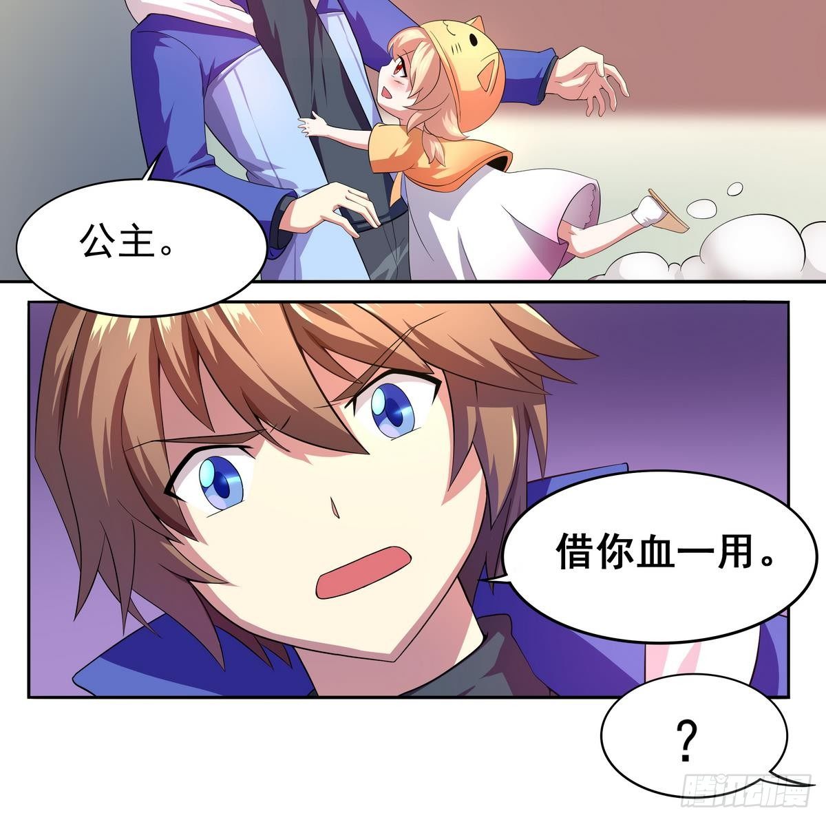 《龙宫驸马不好当》第22话 尔要战，便战！ 第31页