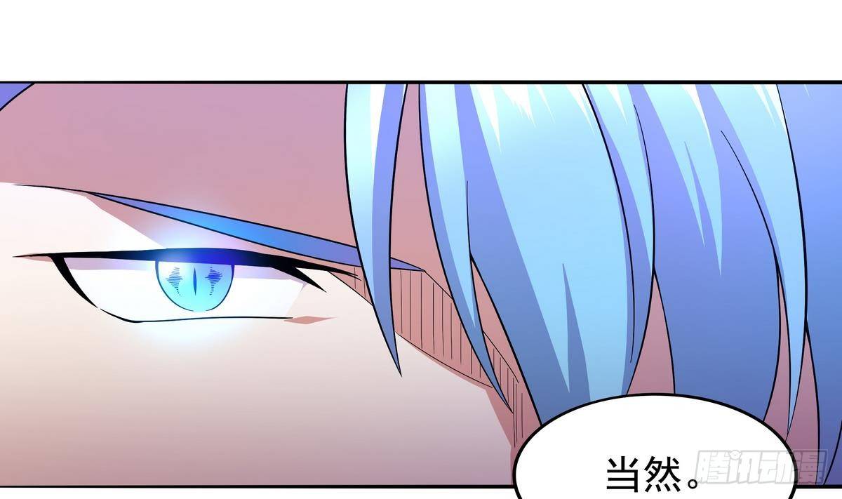 《龙宫驸马不好当》第22话 尔要战，便战！ 第38页