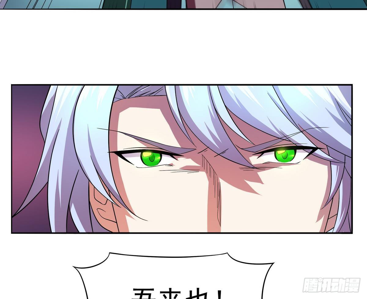 《龙宫驸马不好当》第22话 尔要战，便战！ 第44页