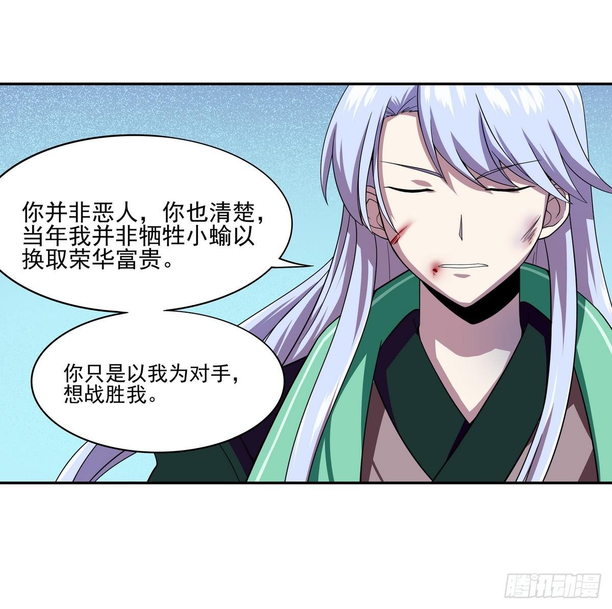 《龙宫驸马不好当》第26话 死斗！了却恩怨！ 第19页