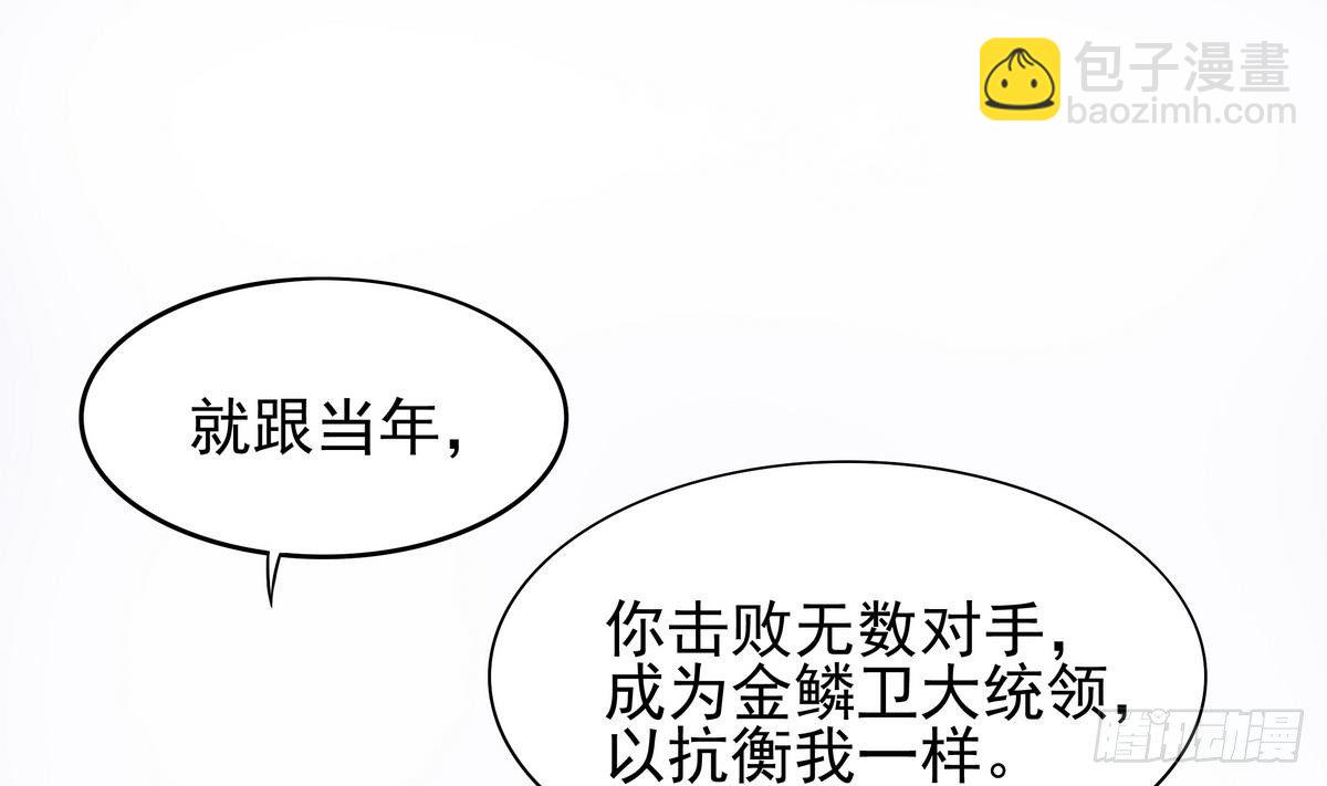 《龙宫驸马不好当》第26话 死斗！了却恩怨！ 第20页