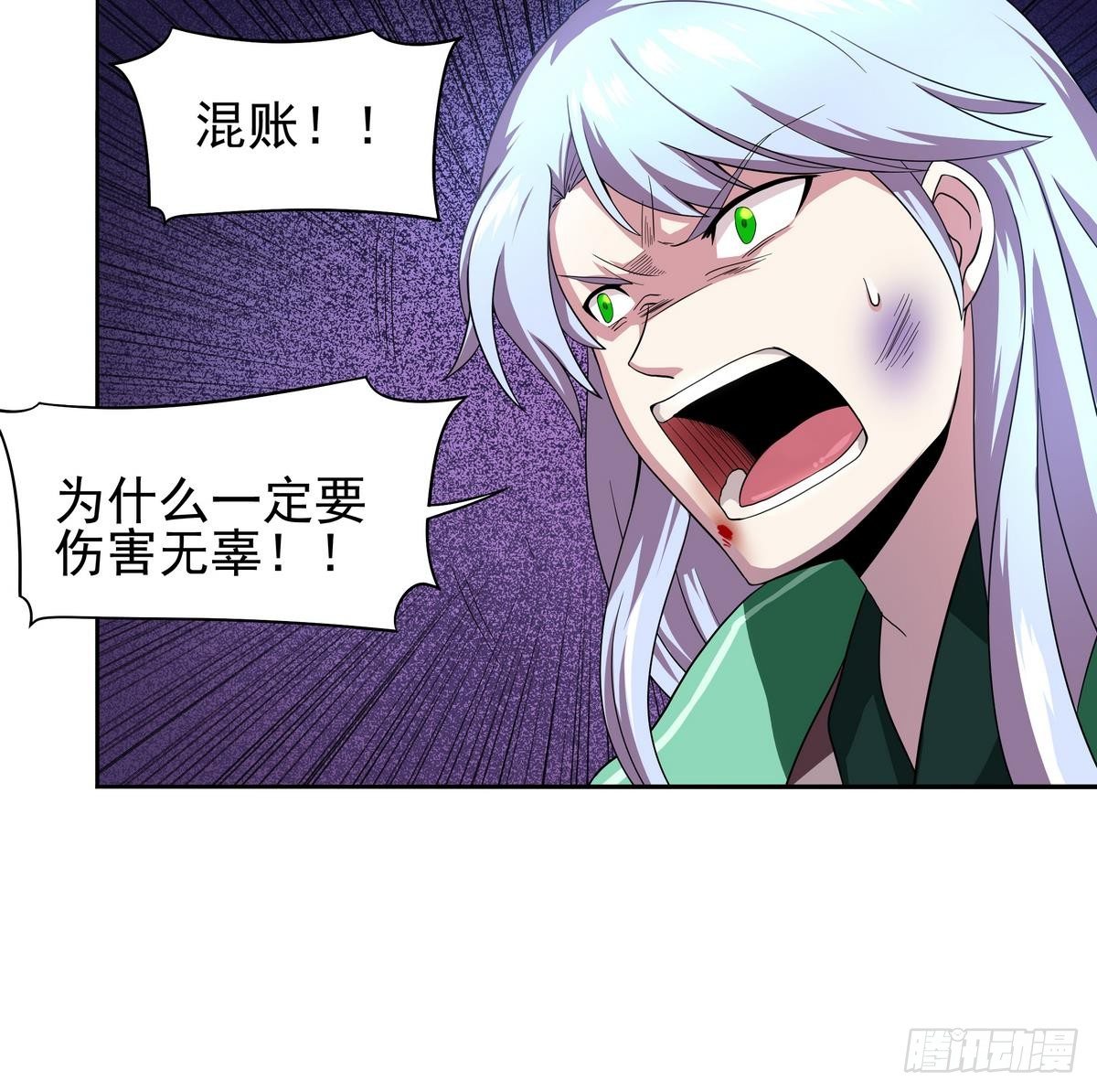 《龙宫驸马不好当》第26话 死斗！了却恩怨！ 第25页