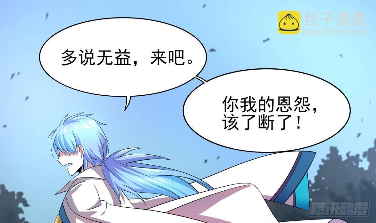 《龙宫驸马不好当》第26话 死斗！了却恩怨！ 第26页