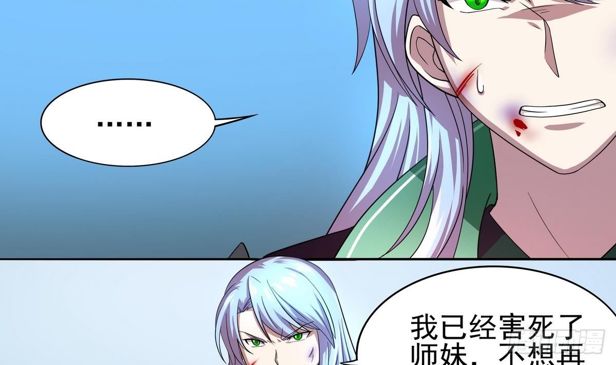《龙宫驸马不好当》第26话 死斗！了却恩怨！ 第28页