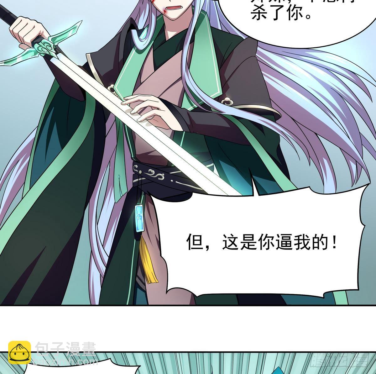 《龙宫驸马不好当》第26话 死斗！了却恩怨！ 第29页