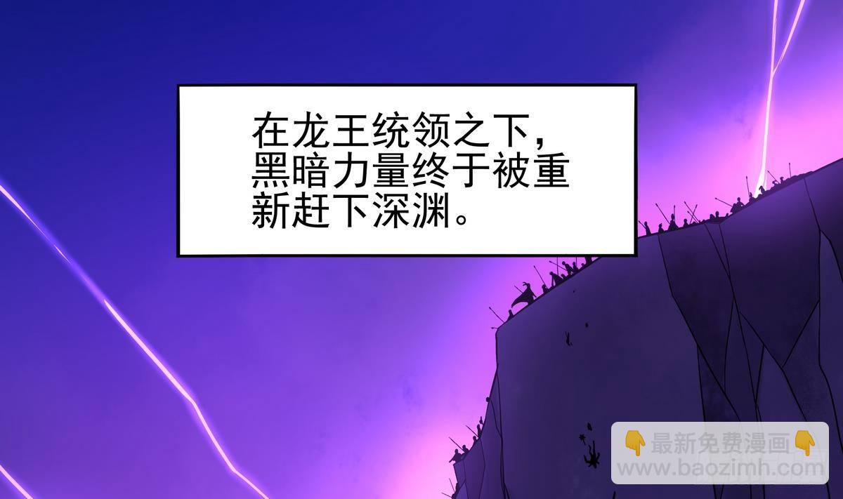 《龙宫驸马不好当》第26话 死斗！了却恩怨！ 第2页