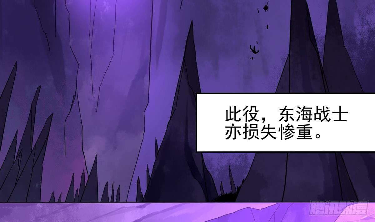 《龙宫驸马不好当》第26话 死斗！了却恩怨！ 第4页