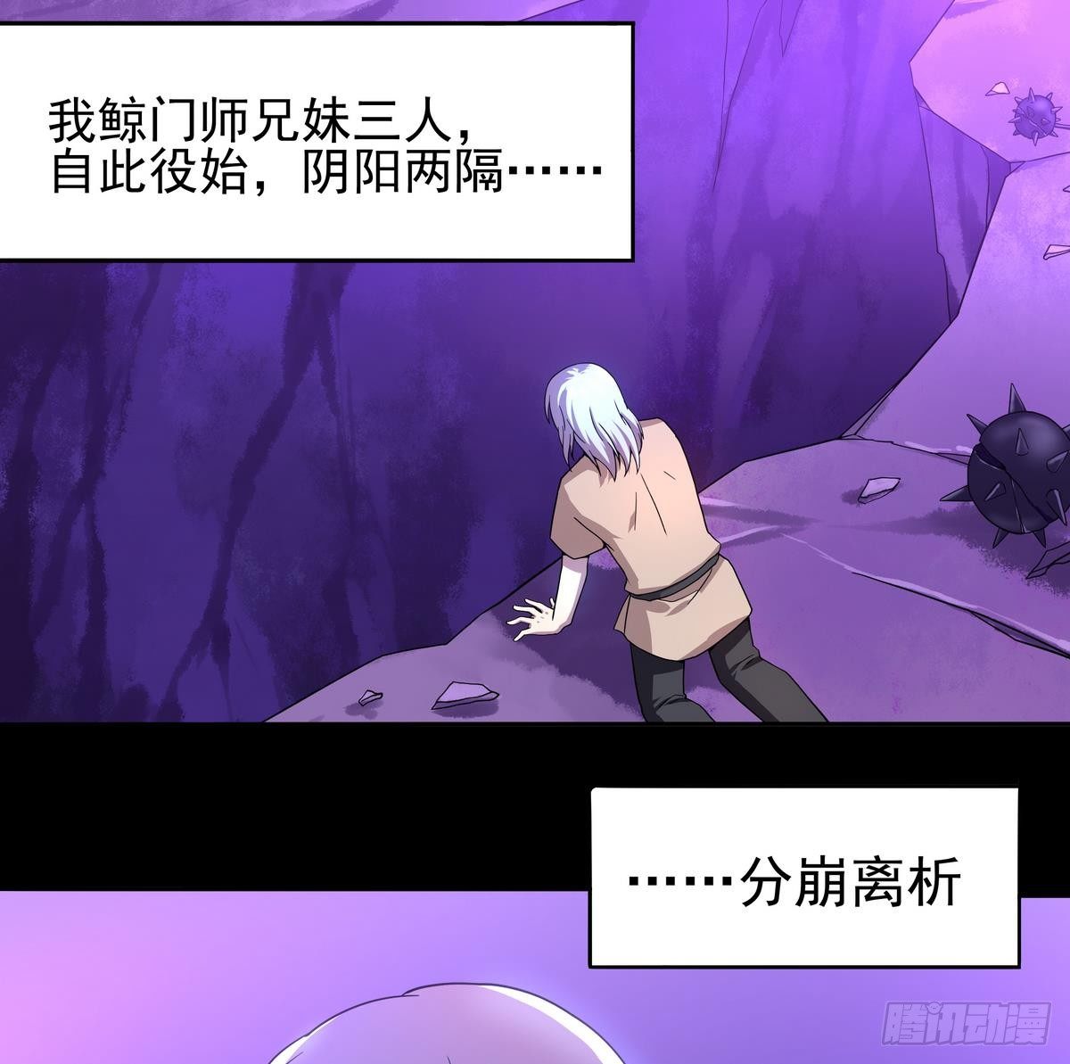 《龙宫驸马不好当》第26话 死斗！了却恩怨！ 第5页