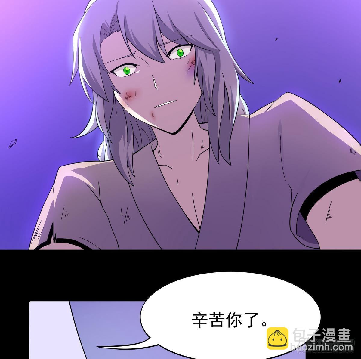 《龙宫驸马不好当》第26话 死斗！了却恩怨！ 第6页