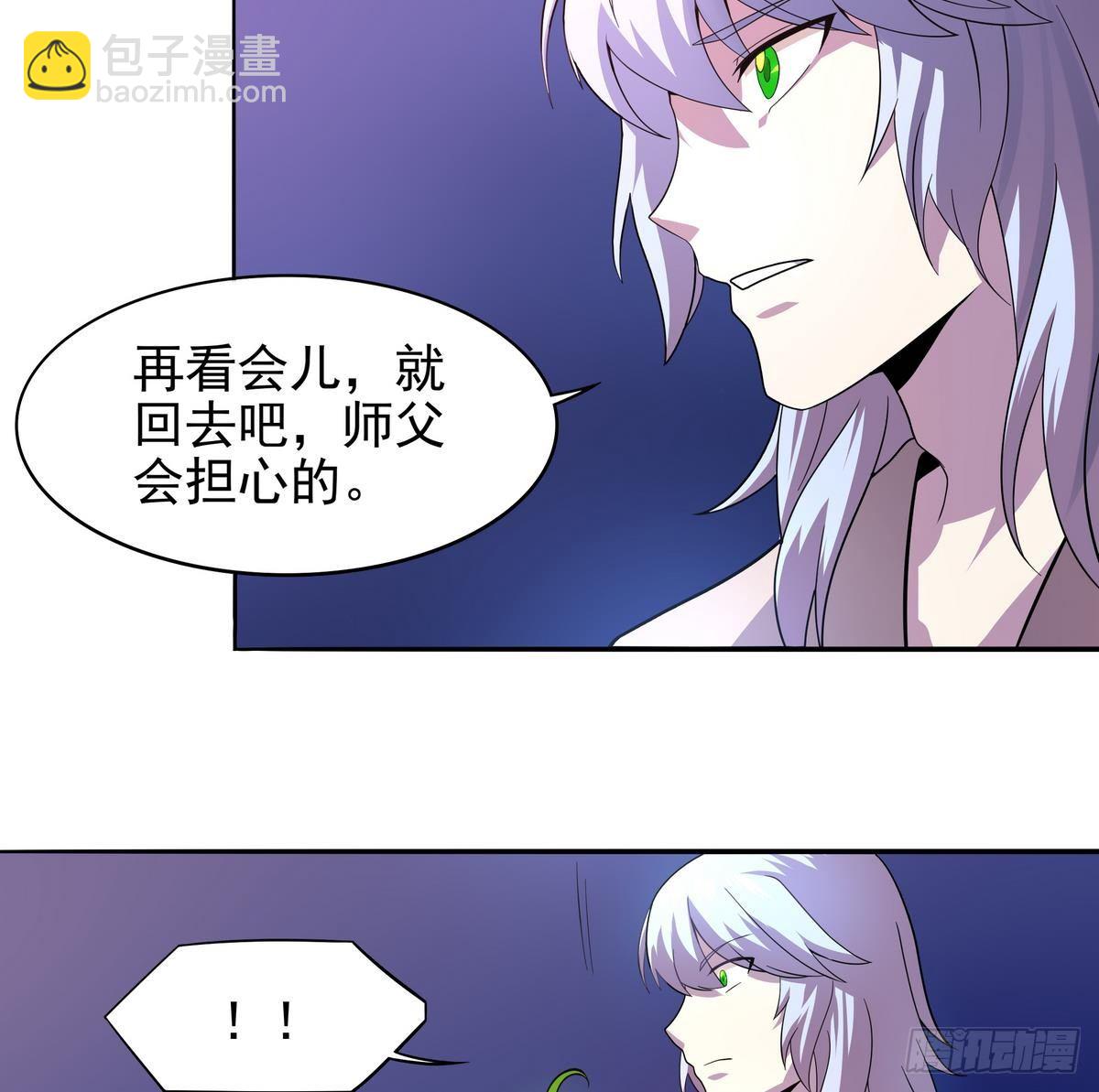 《龙宫驸马不好当》第24话 看，那里有条单身狗 第11页