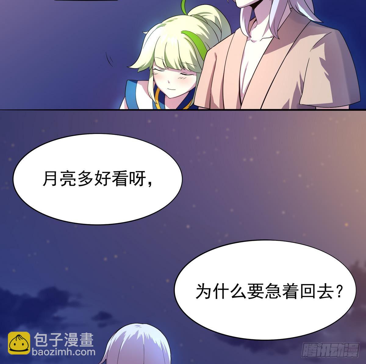 《龙宫驸马不好当》第24话 看，那里有条单身狗 第12页