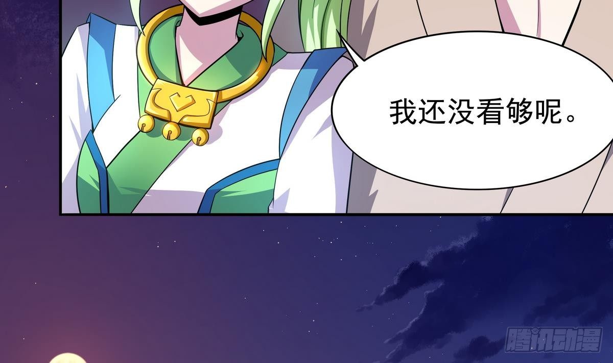 《龙宫驸马不好当》第24话 看，那里有条单身狗 第15页