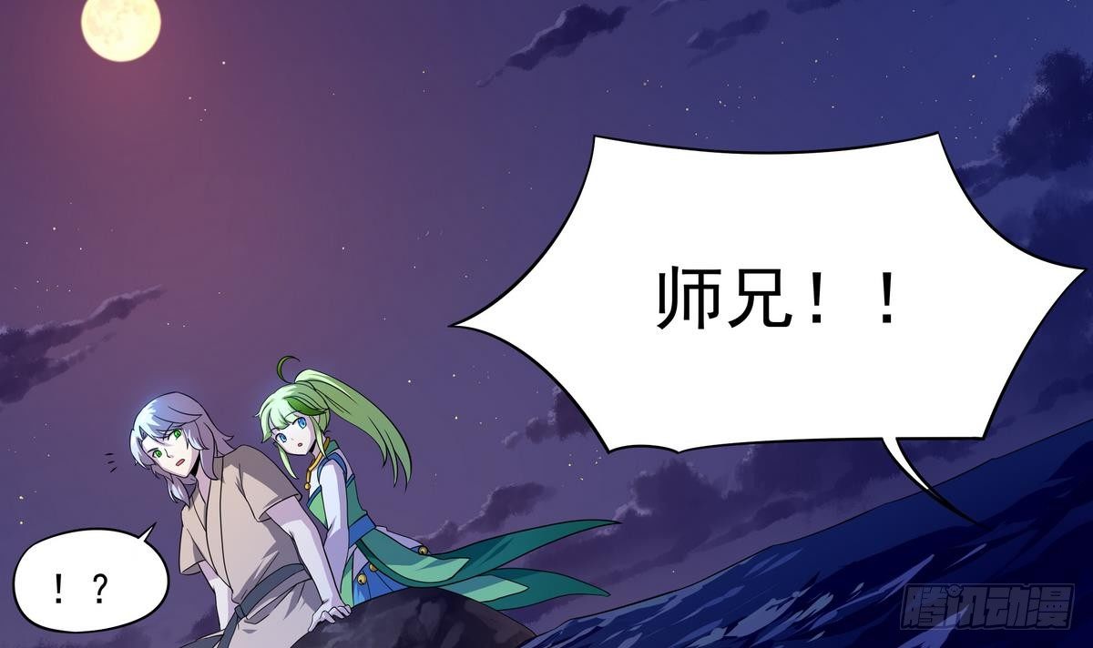 《龙宫驸马不好当》第24话 看，那里有条单身狗 第16页