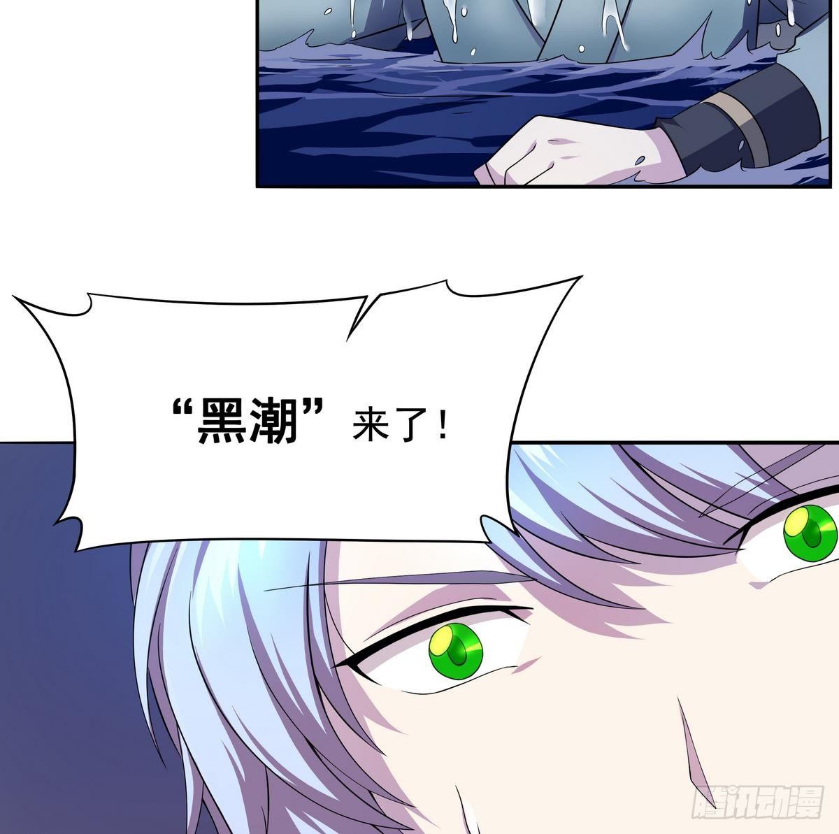 《龙宫驸马不好当》第24话 看，那里有条单身狗 第18页