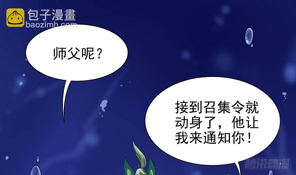 《龙宫驸马不好当》第24话 看，那里有条单身狗 第20页
