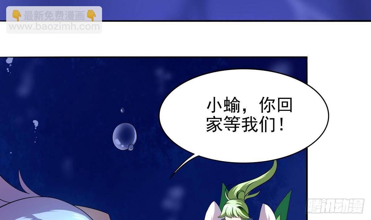《龙宫驸马不好当》第24话 看，那里有条单身狗 第22页