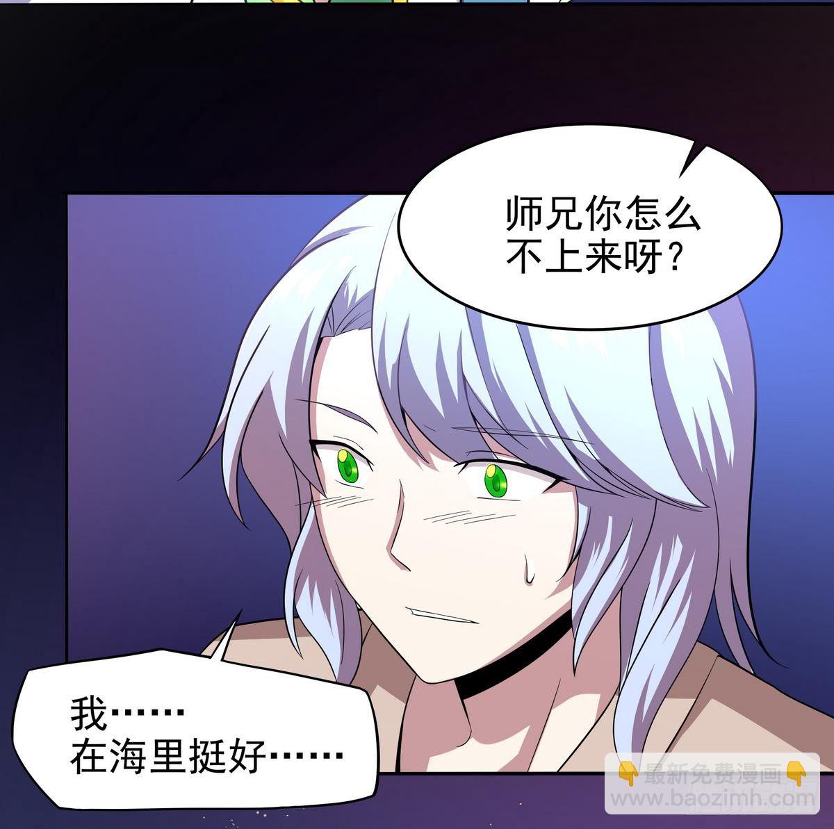 《龙宫驸马不好当》第24话 看，那里有条单身狗 第6页