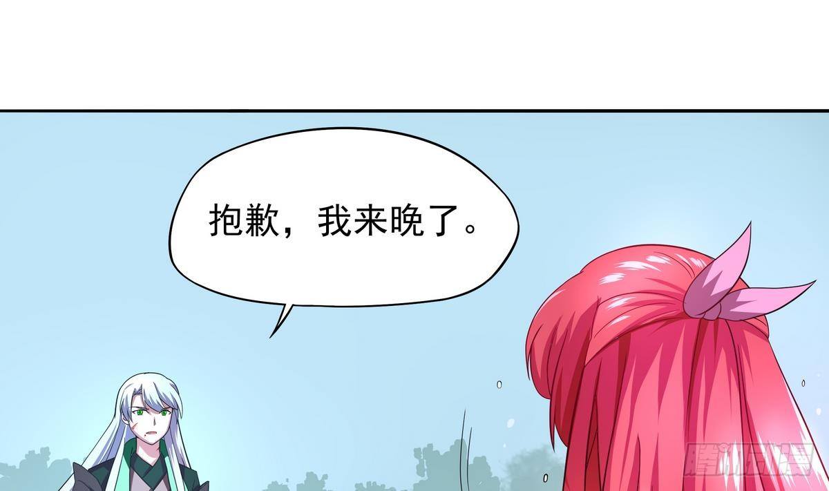 《龙宫驸马不好当》第27话 男人·承诺 第14页