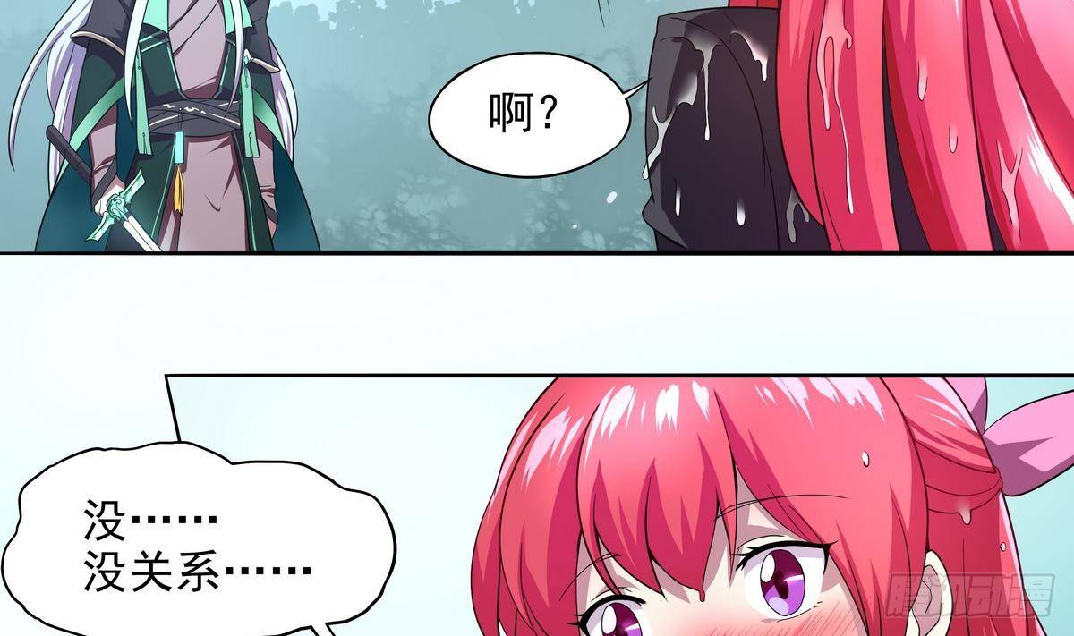 《龙宫驸马不好当》第27话 男人·承诺 第15页