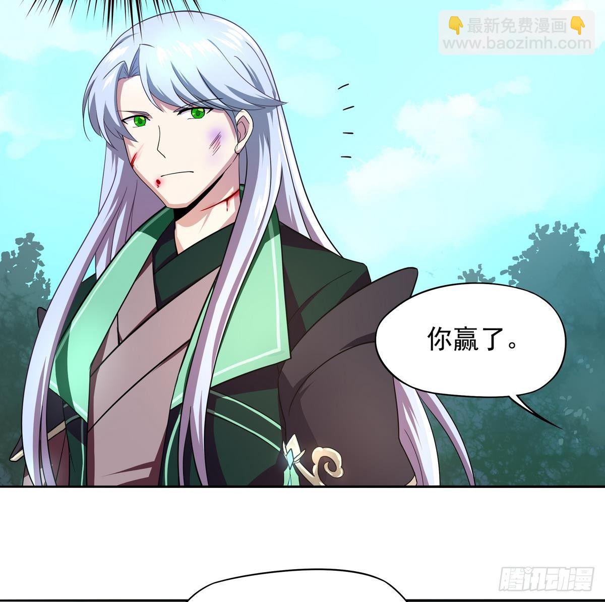 《龙宫驸马不好当》第27话 男人·承诺 第17页