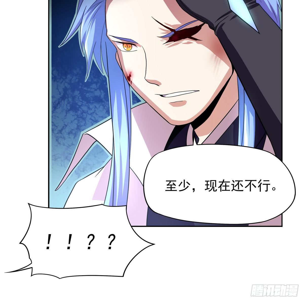 《龙宫驸马不好当》第27话 男人·承诺 第19页