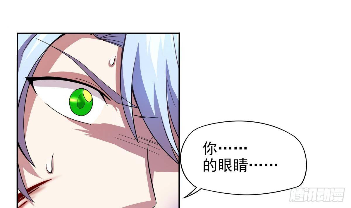 《龙宫驸马不好当》第27话 男人·承诺 第20页