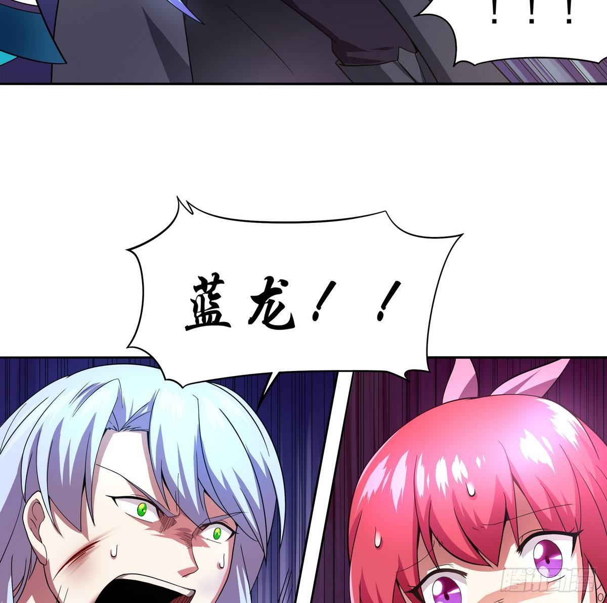 《龙宫驸马不好当》第27话 男人·承诺 第23页