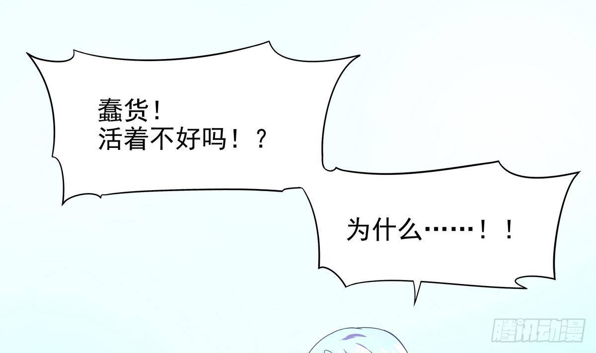 《龙宫驸马不好当》第27话 男人·承诺 第26页