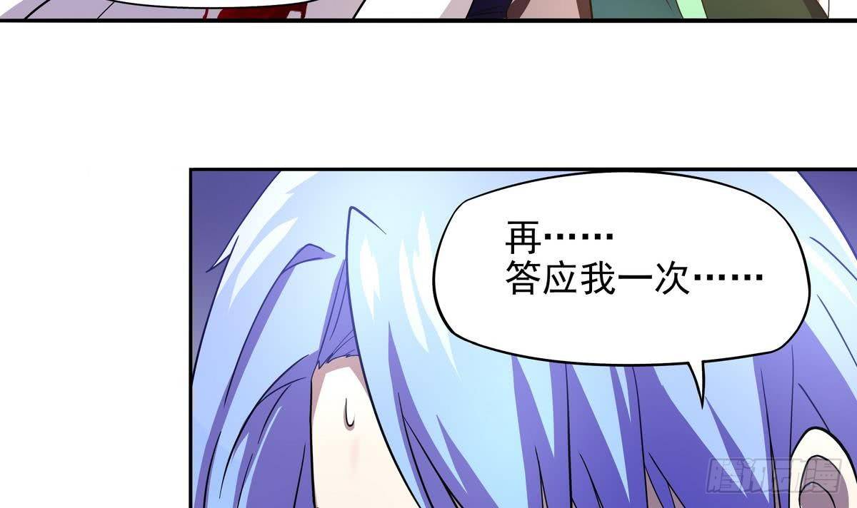 《龙宫驸马不好当》第27话 男人·承诺 第28页