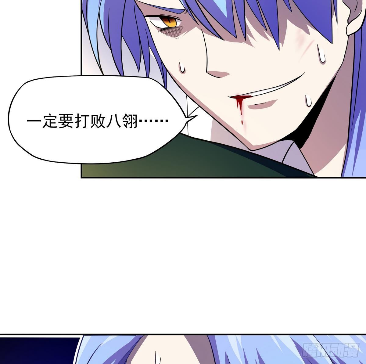 《龙宫驸马不好当》第27话 男人·承诺 第29页