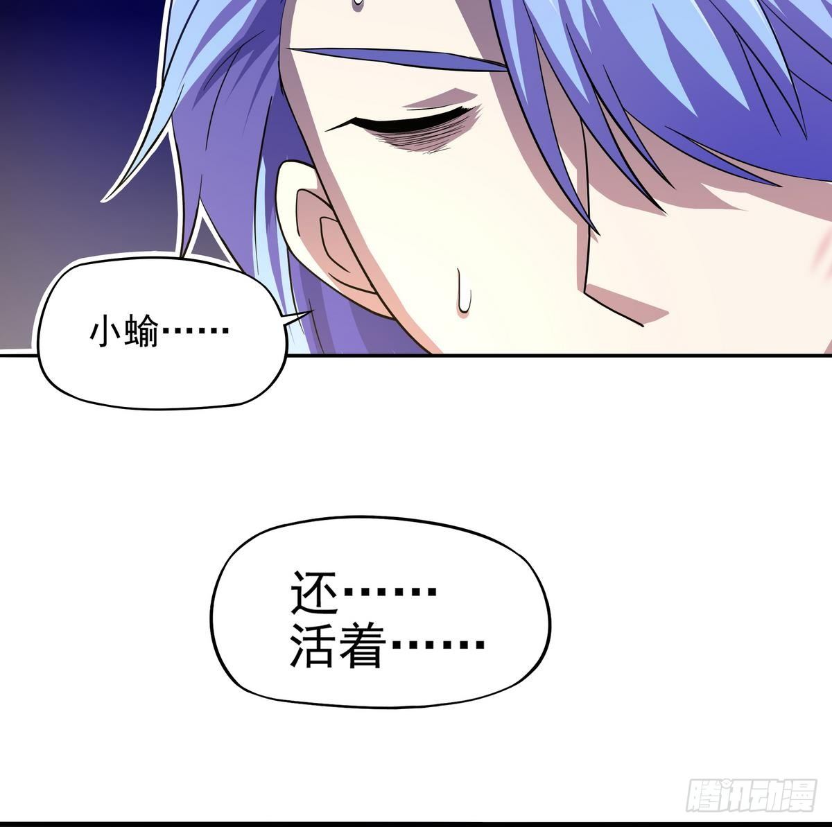 《龙宫驸马不好当》第27话 男人·承诺 第30页