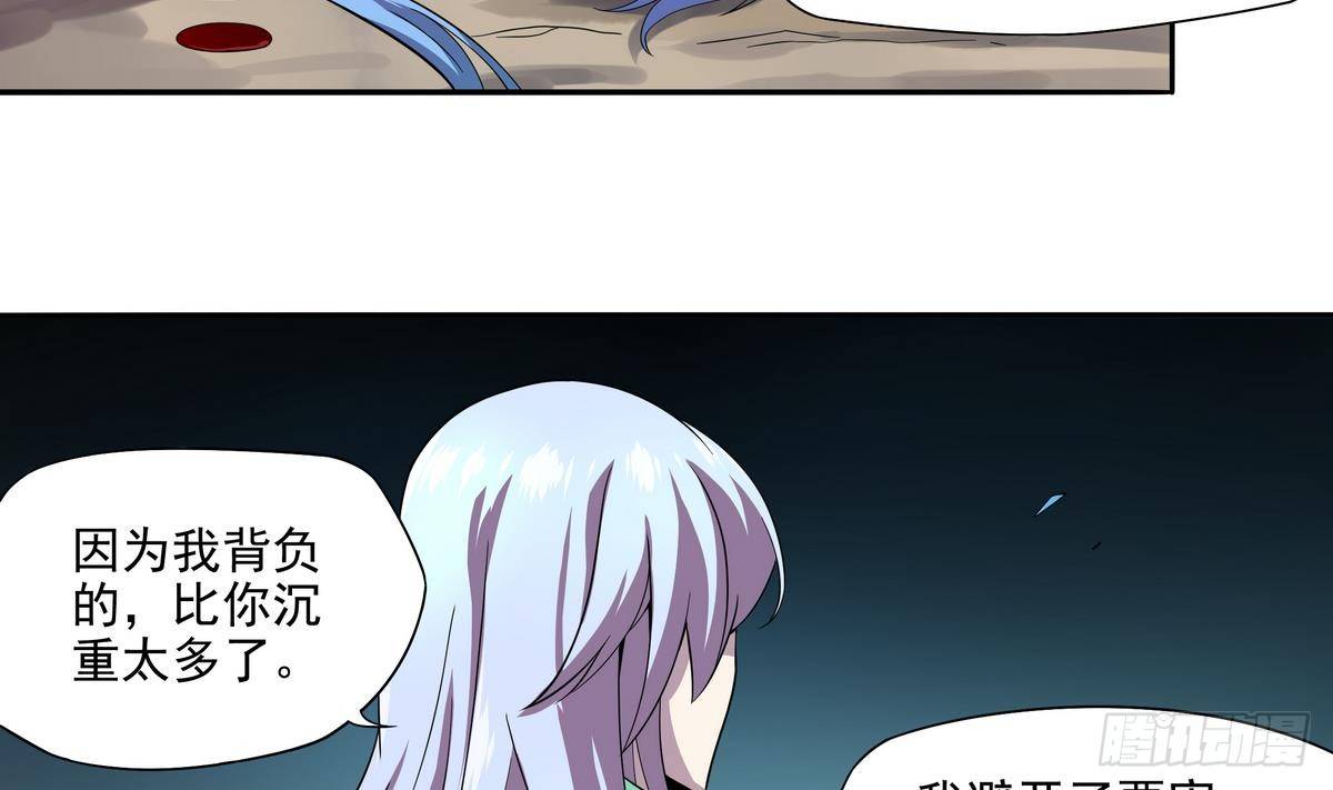 《龙宫驸马不好当》第27话 男人·承诺 第9页