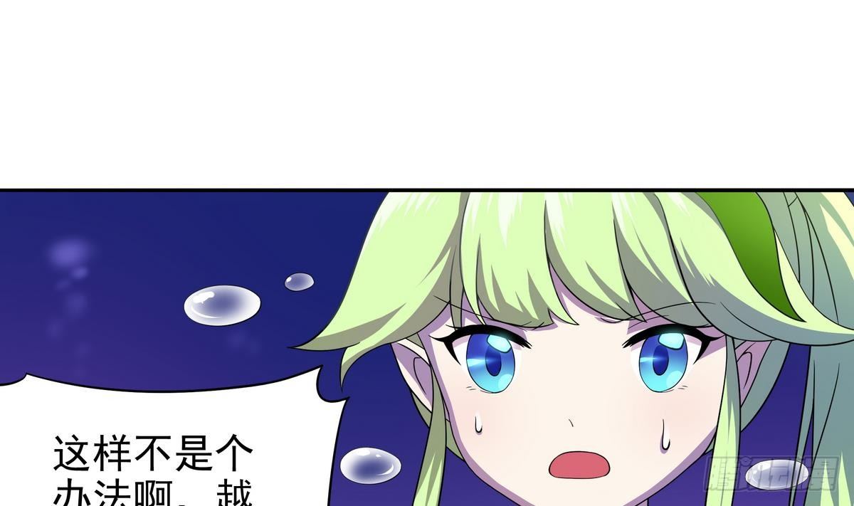 《龙宫驸马不好当》第25话 离散 第11页