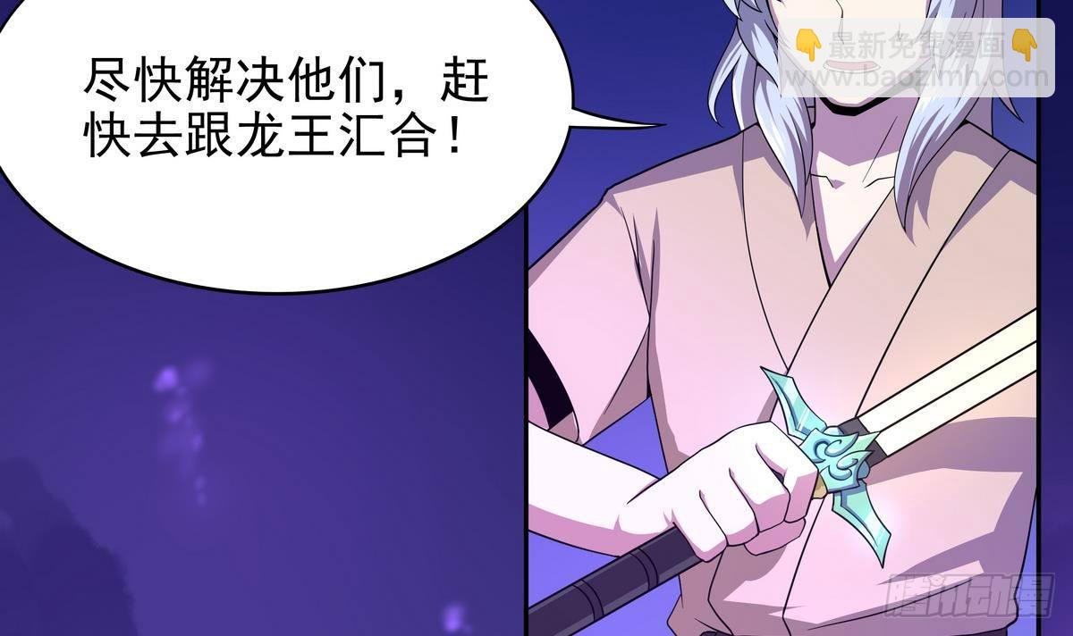 《龙宫驸马不好当》第25话 离散 第13页