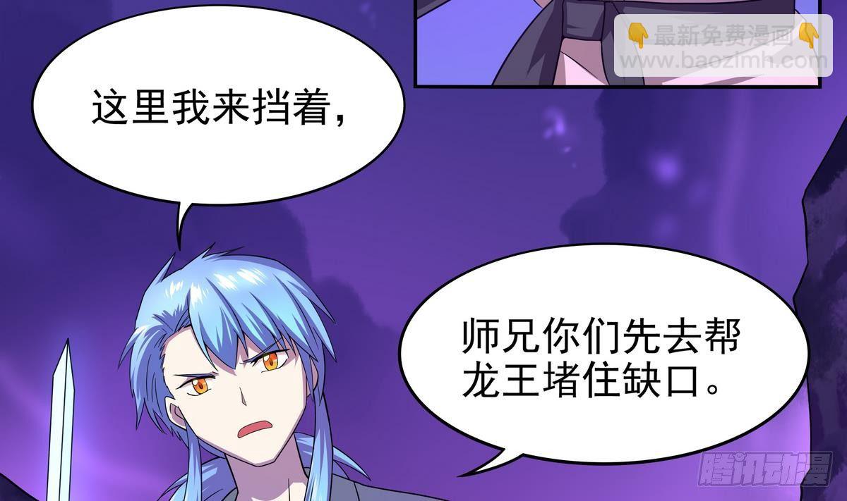 《龙宫驸马不好当》第25话 离散 第14页