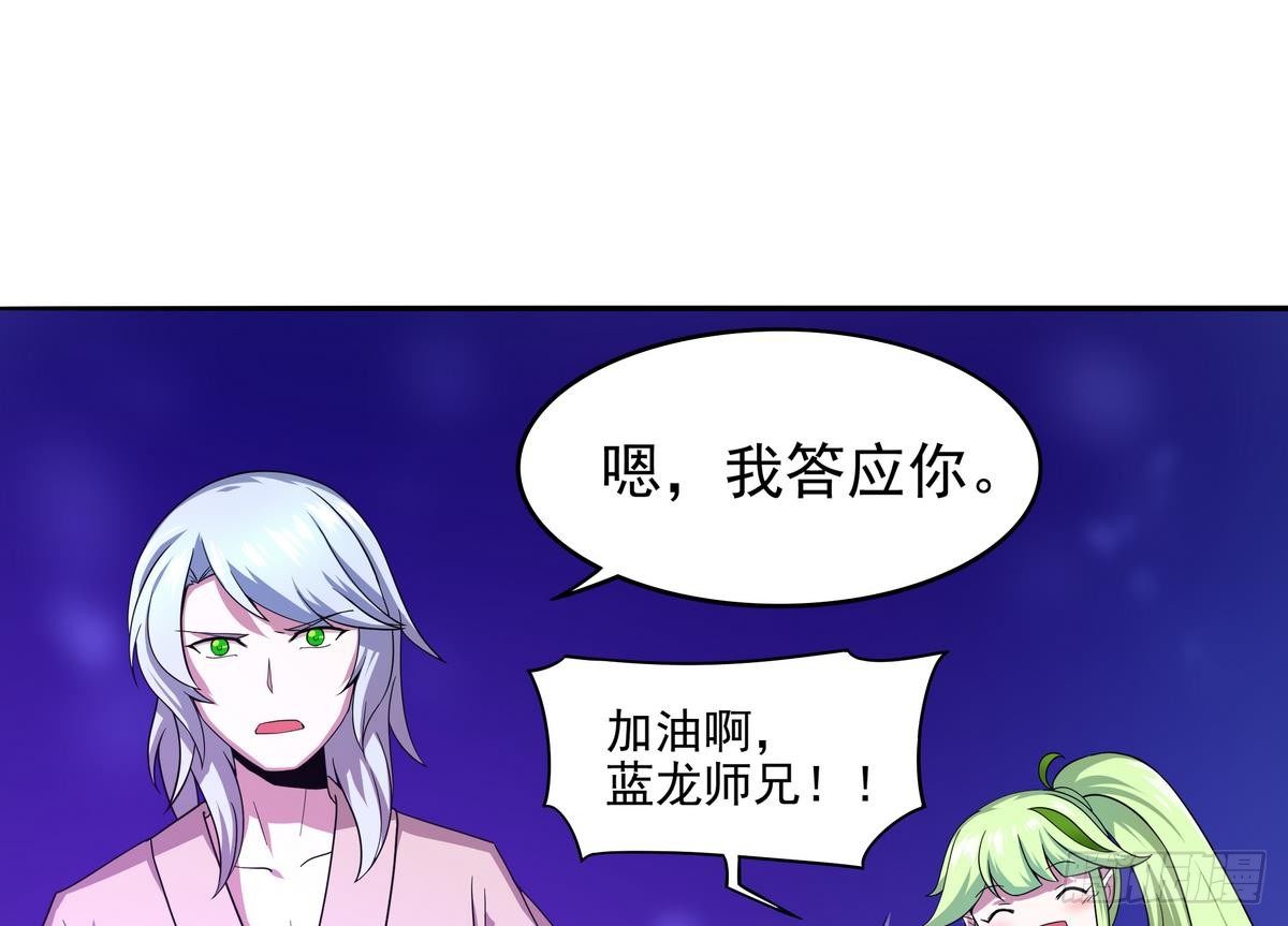 《龙宫驸马不好当》第25话 离散 第18页