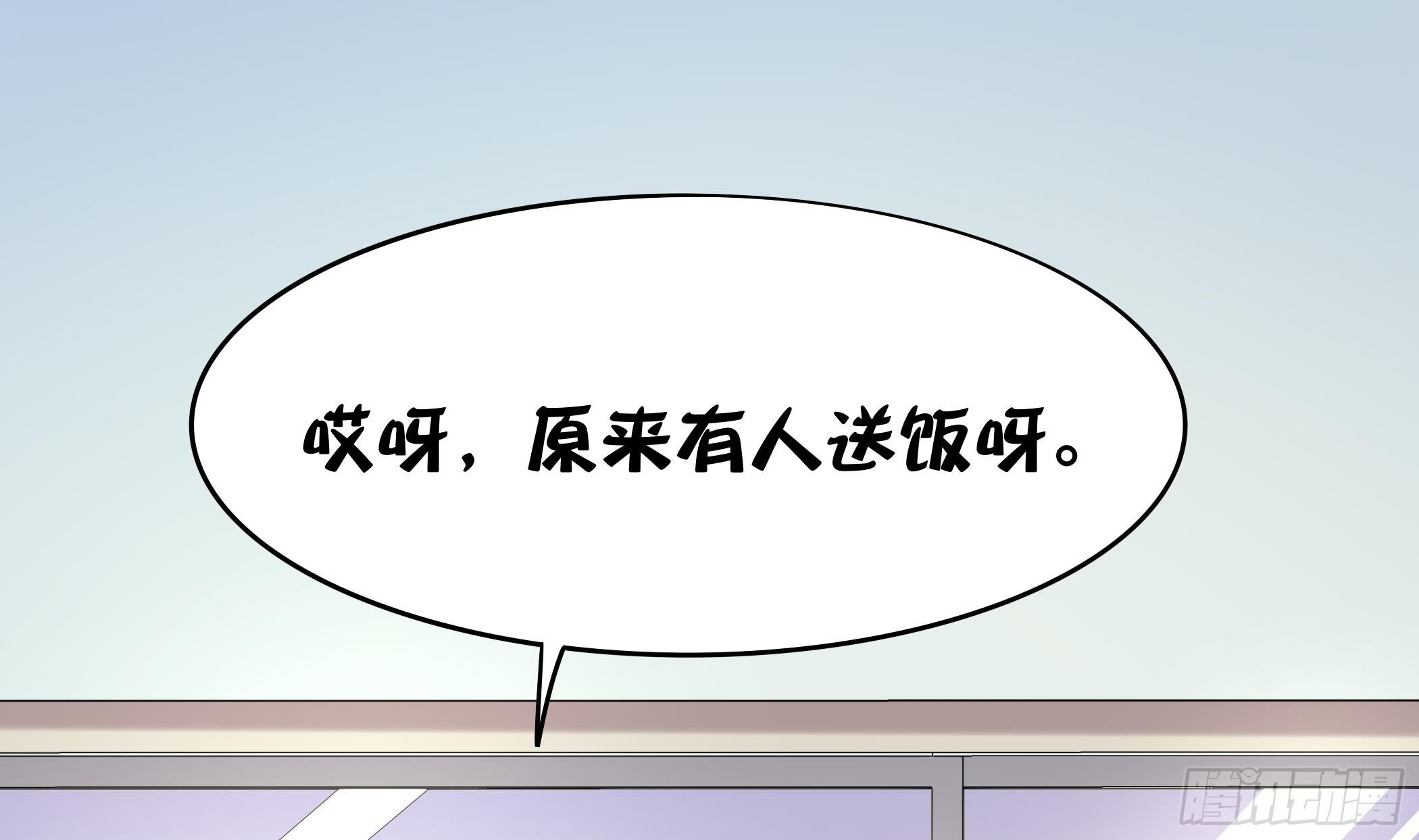 《龙宫驸马不好当》第30话 表妹，我是你表哥啊 第11页