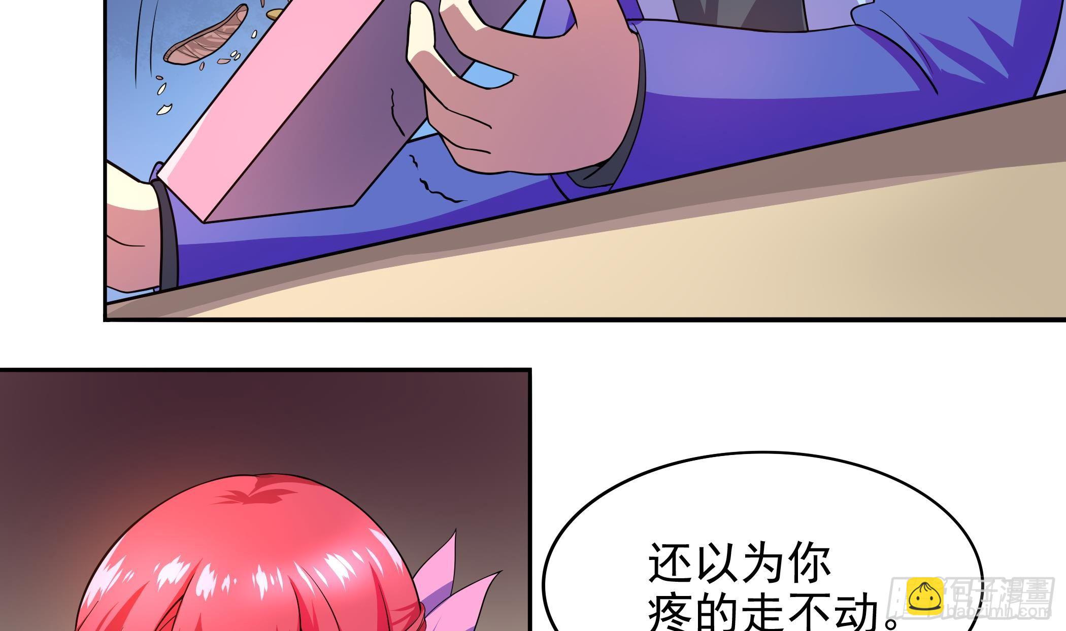 《龙宫驸马不好当》第30话 表妹，我是你表哥啊 第15页