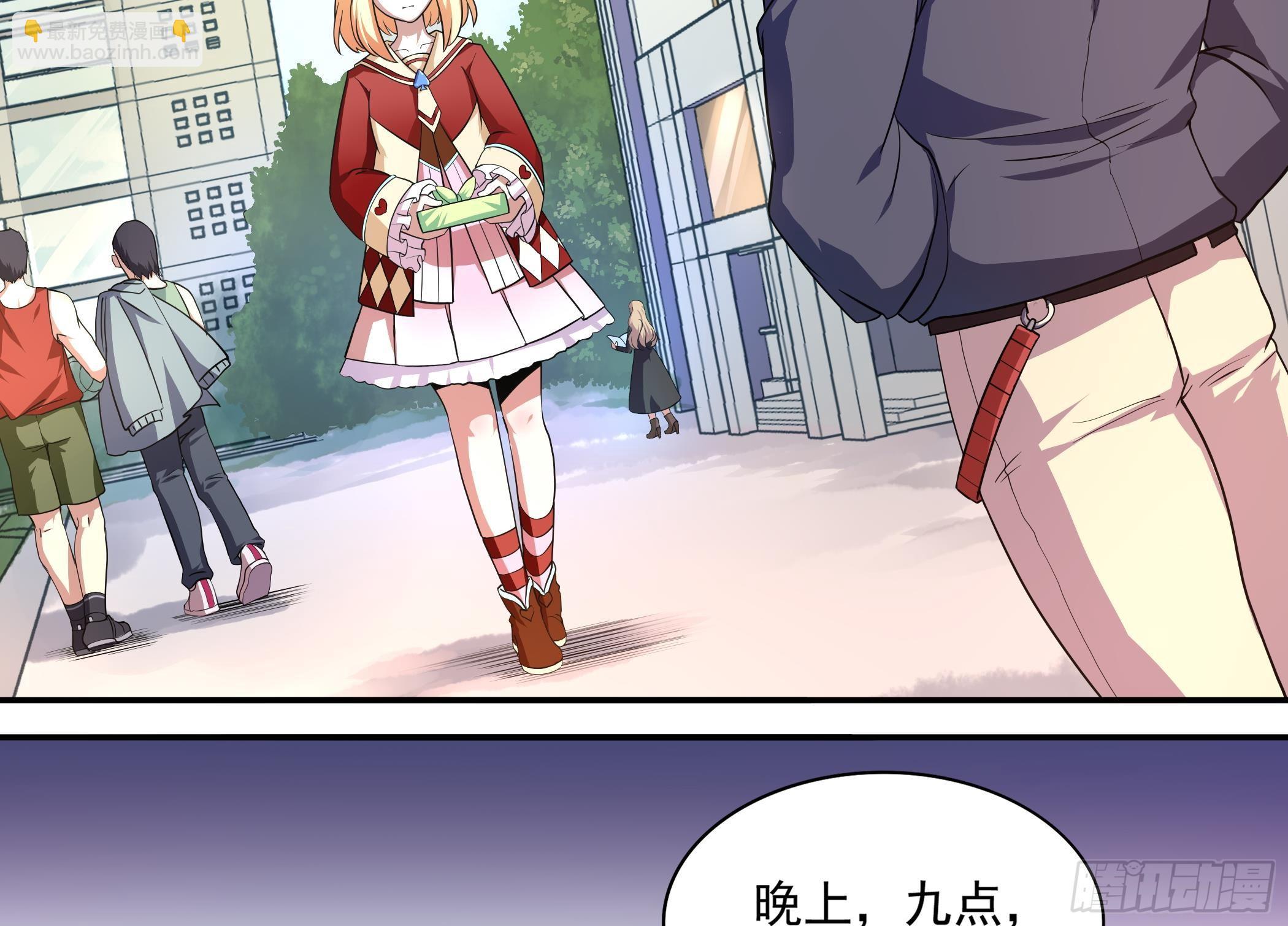 《龙宫驸马不好当》第30话 表妹，我是你表哥啊 第27页