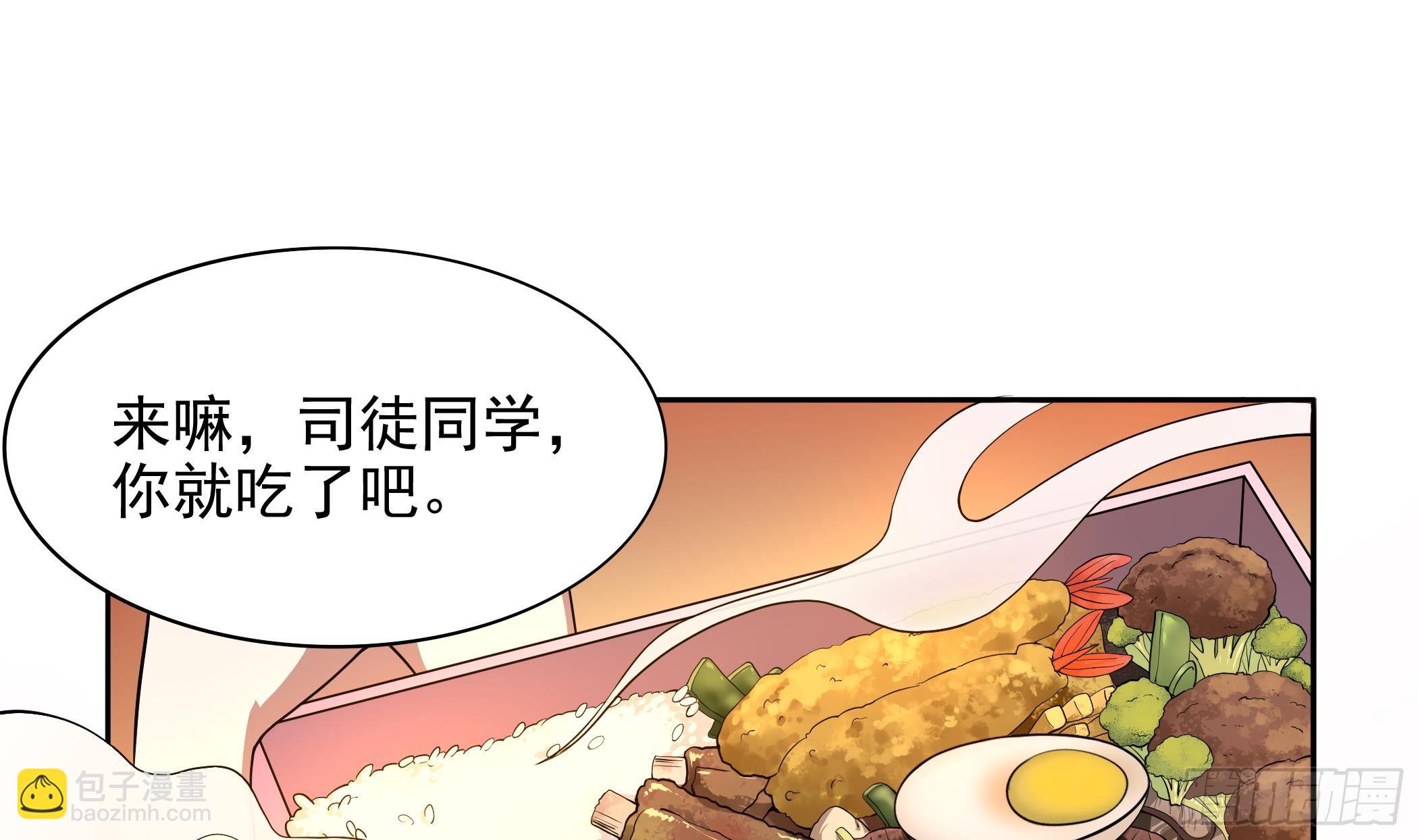 《龙宫驸马不好当》第30话 表妹，我是你表哥啊 第2页