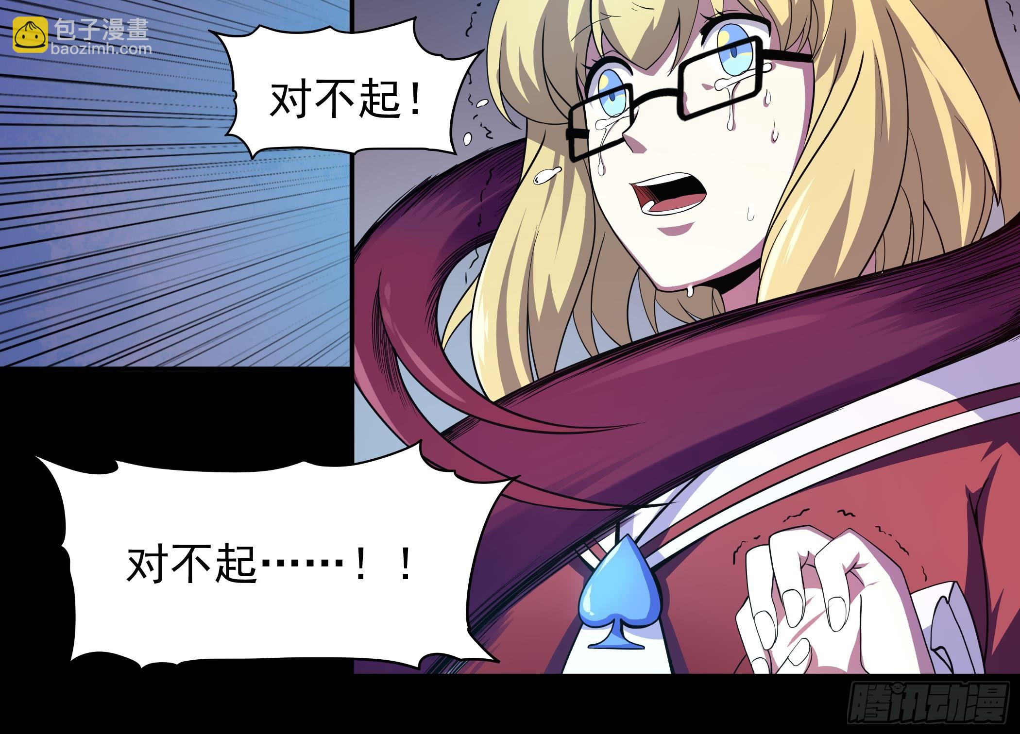 《龙宫驸马不好当》第30话 表妹，我是你表哥啊 第37页
