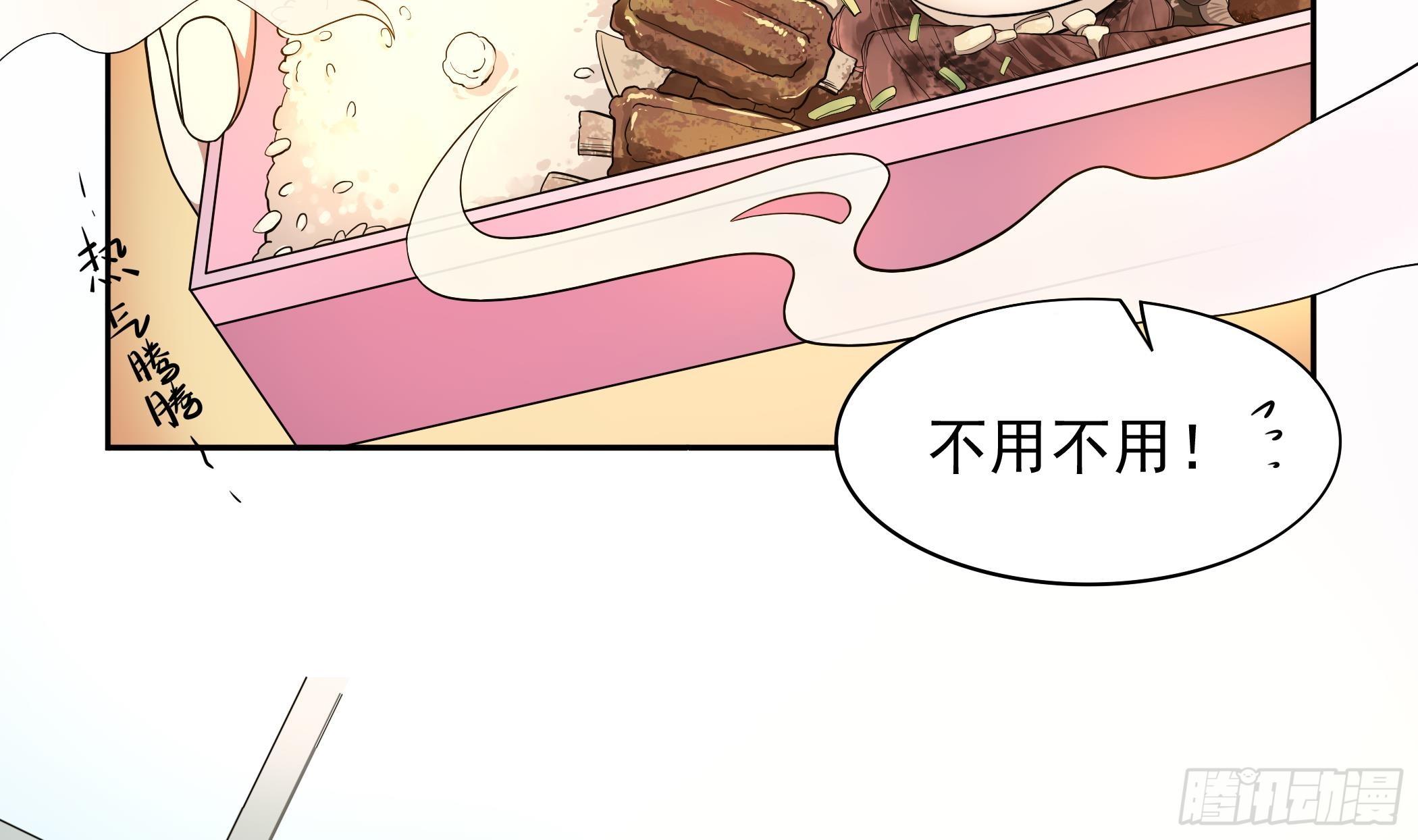 《龙宫驸马不好当》第30话 表妹，我是你表哥啊 第3页