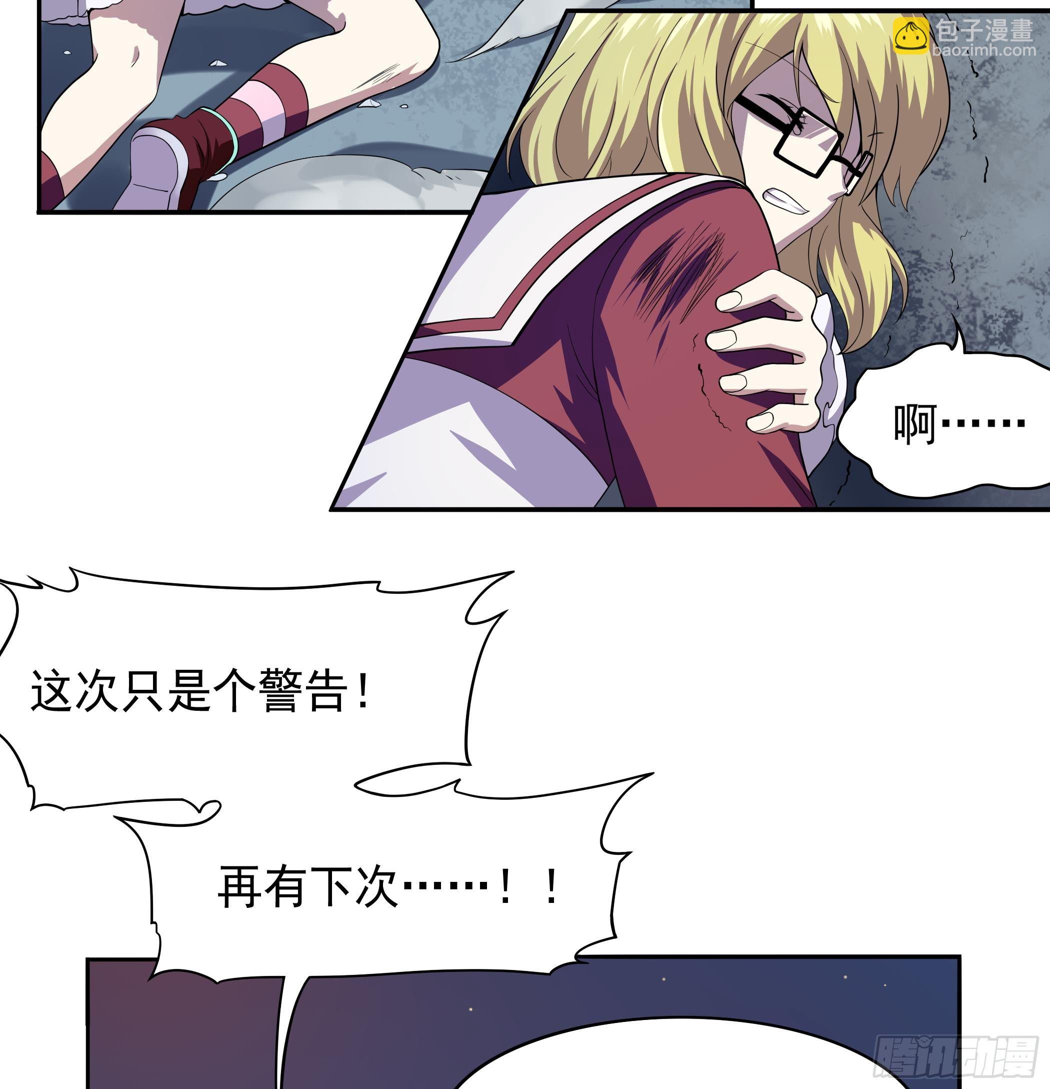 《龙宫驸马不好当》第30话 表妹，我是你表哥啊 第44页