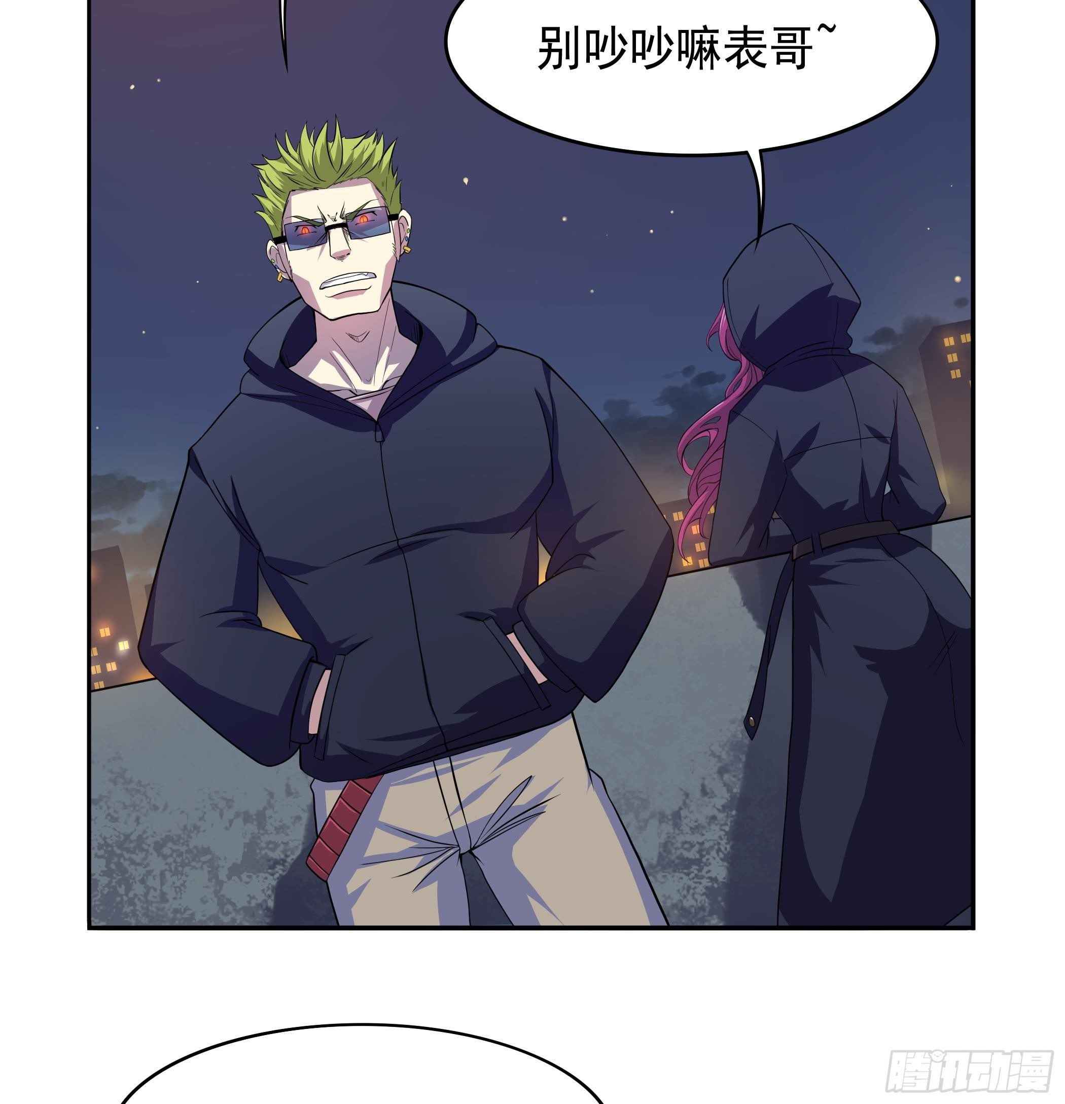 《龙宫驸马不好当》第30话 表妹，我是你表哥啊 第45页