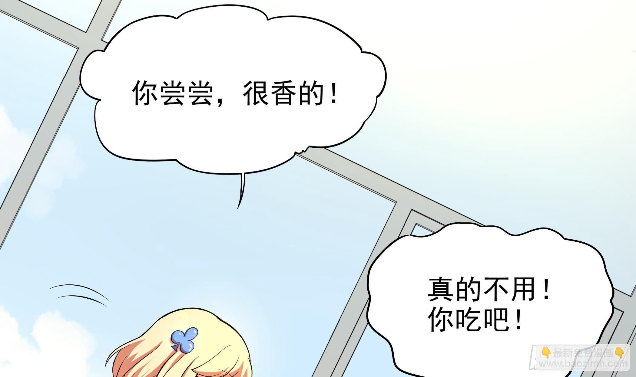 《龙宫驸马不好当》第30话 表妹，我是你表哥啊 第4页