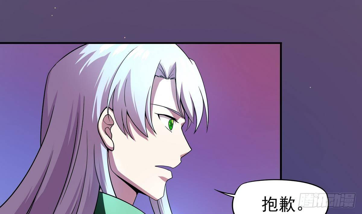 《龙宫驸马不好当》第28话 没错，你还有我 第14页